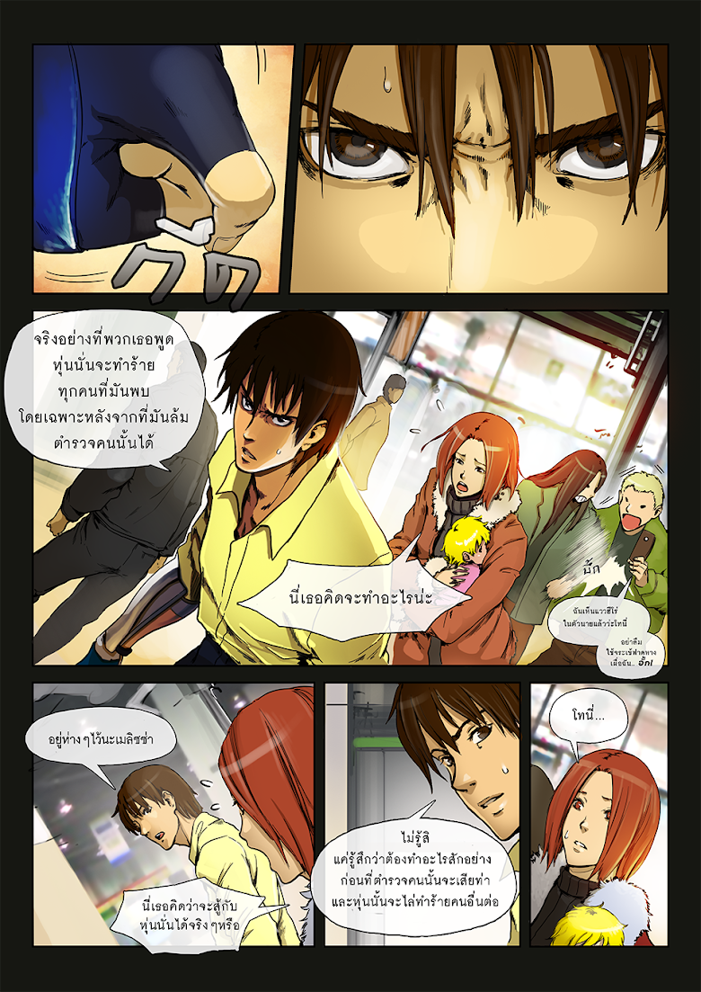 Flash Black ตอนที่ 3 (14)